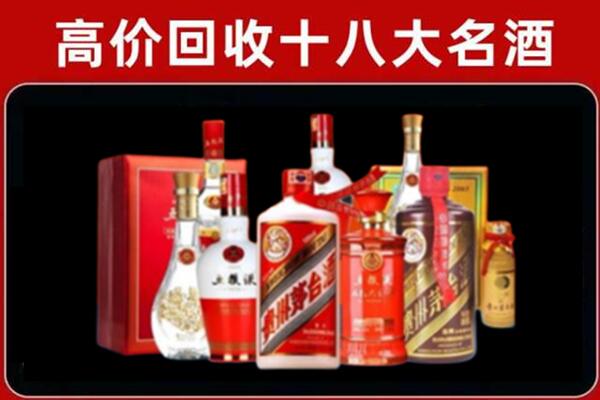 通化市梅河口回收老酒